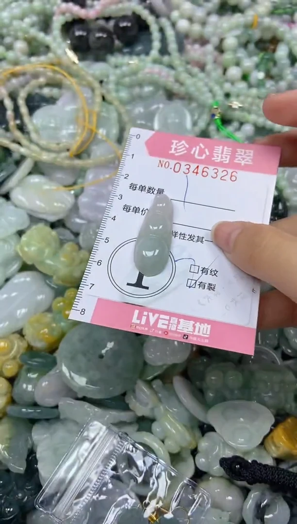 颈饰未镶嵌翡翠闪购0346326