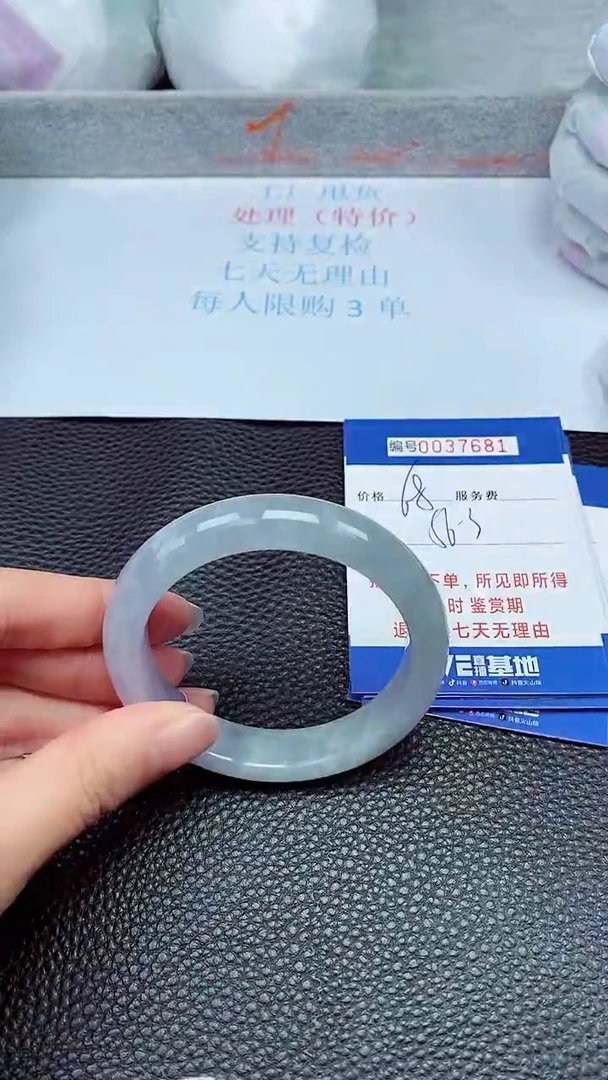 拍下以实物为准37681