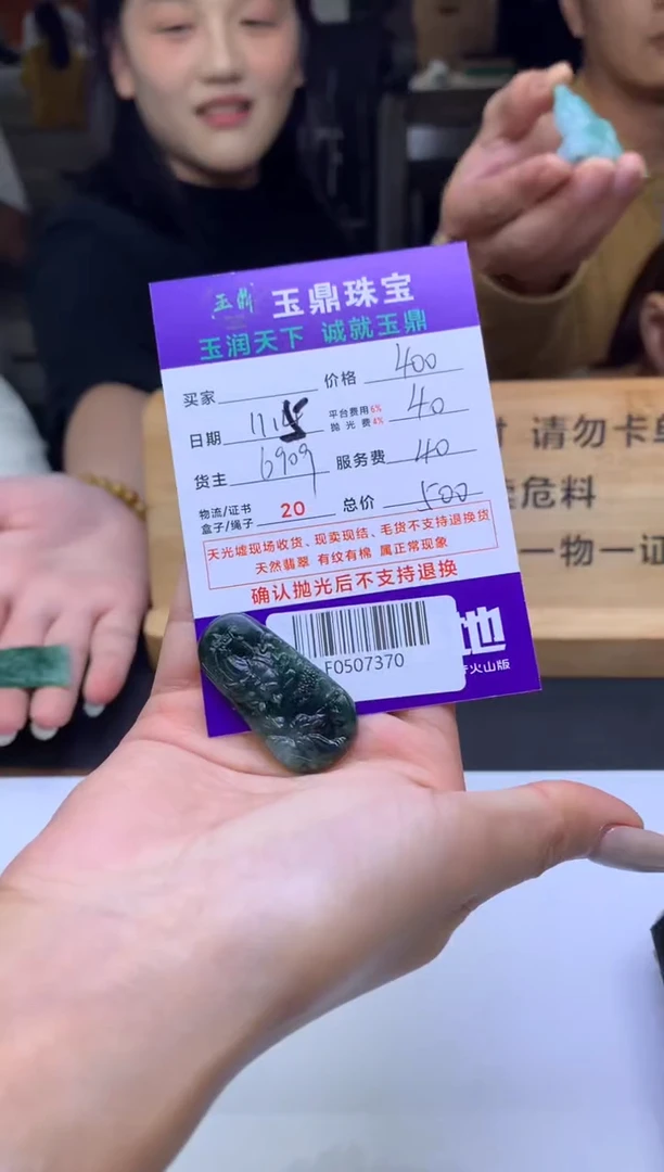 未镶嵌定制翡翠冷*风  F0507370