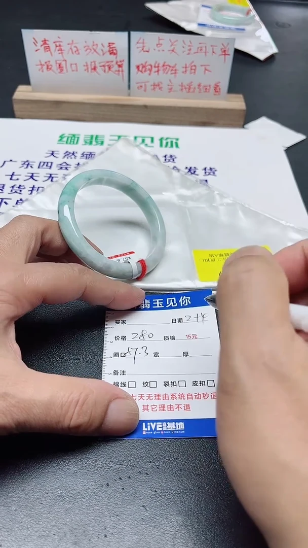 【闪购商品】翡翠手镯未镶嵌57.3/000