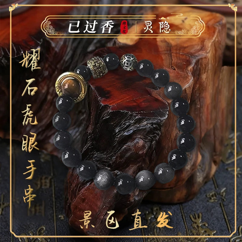 铜合金大理石手链 【杭州灵隐正品】曜石虎眼手链手串守护神国风