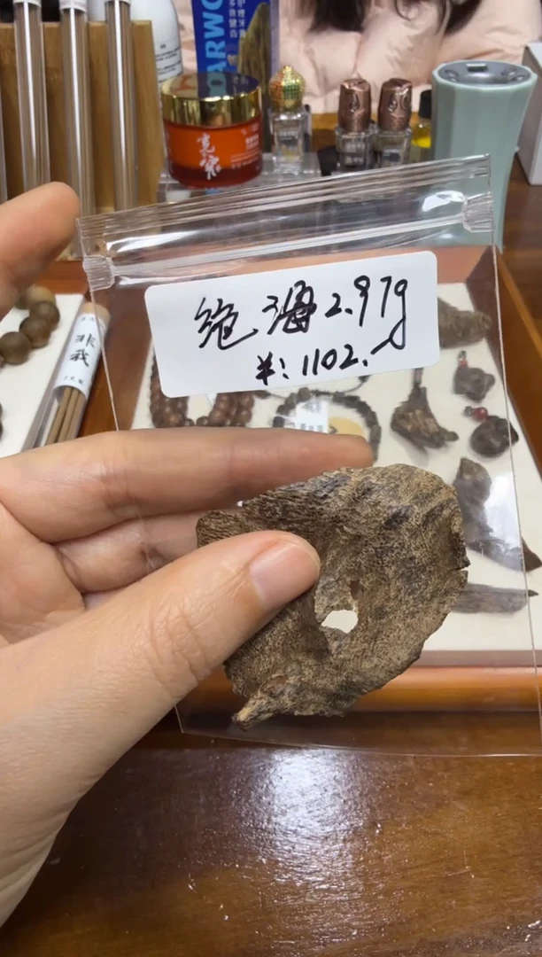 绝海   2.97克