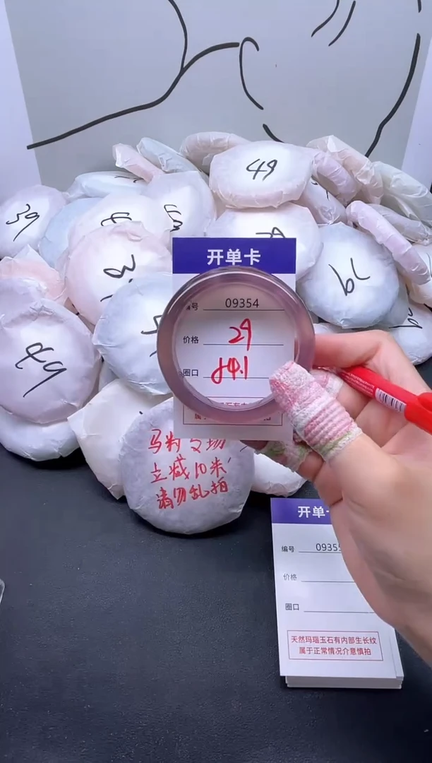 手镯玛瑙/玉髓未镶嵌9354