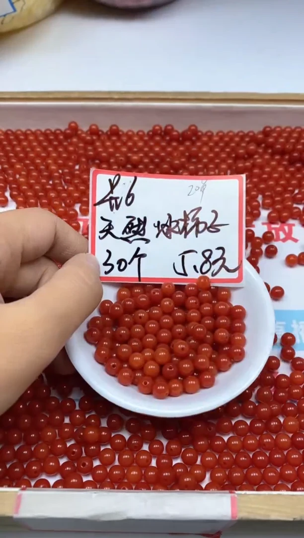 【闪购商品】南红玛瑙散珠未镶嵌冰柿子南红6mm30颗5.8元
