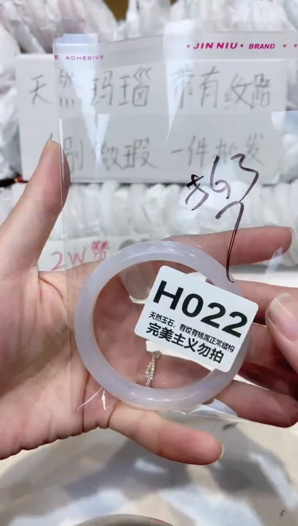 手镯玛瑙/玉髓未镶嵌56