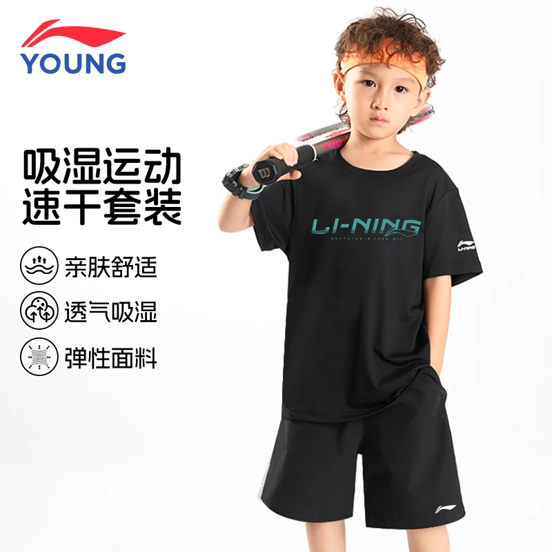 李宁儿童套装夏季新款宽松透气T恤男童短袖短裤潮流休闲风两件套