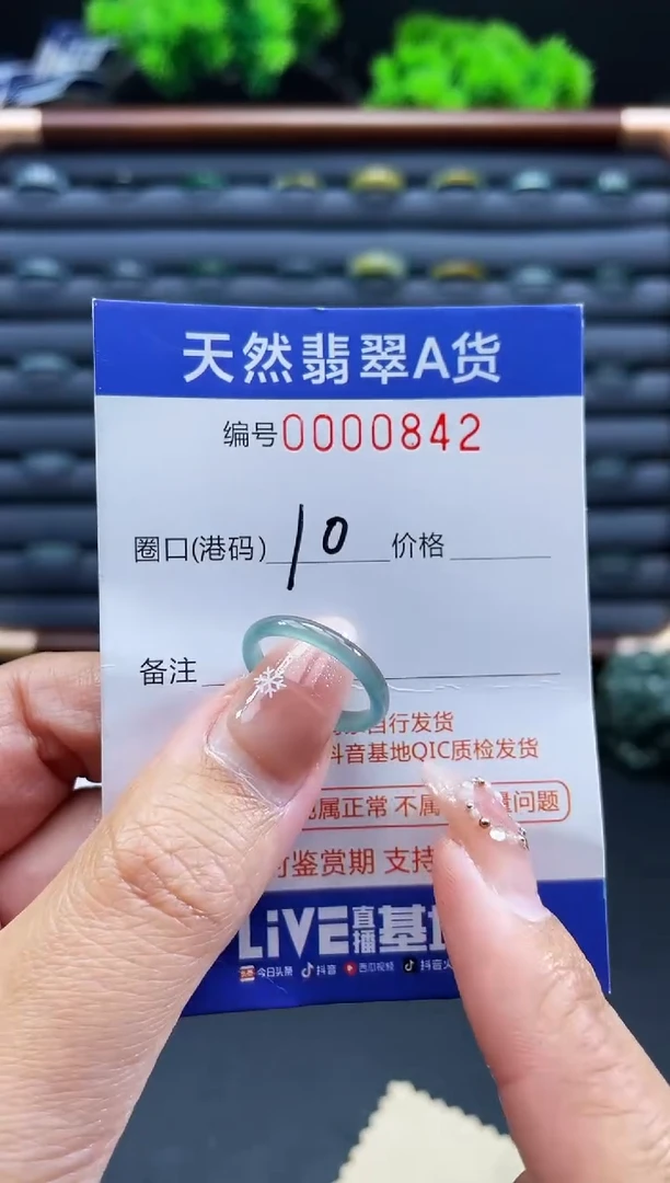 未镶嵌戒指翡翠戒圈