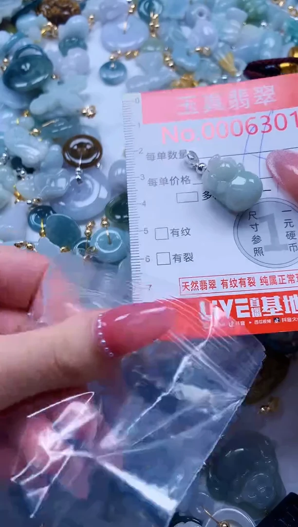翡翠未镶嵌吊坠(不含链)6301