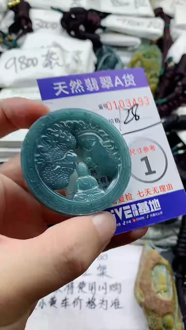 颈饰未镶嵌翡翠888