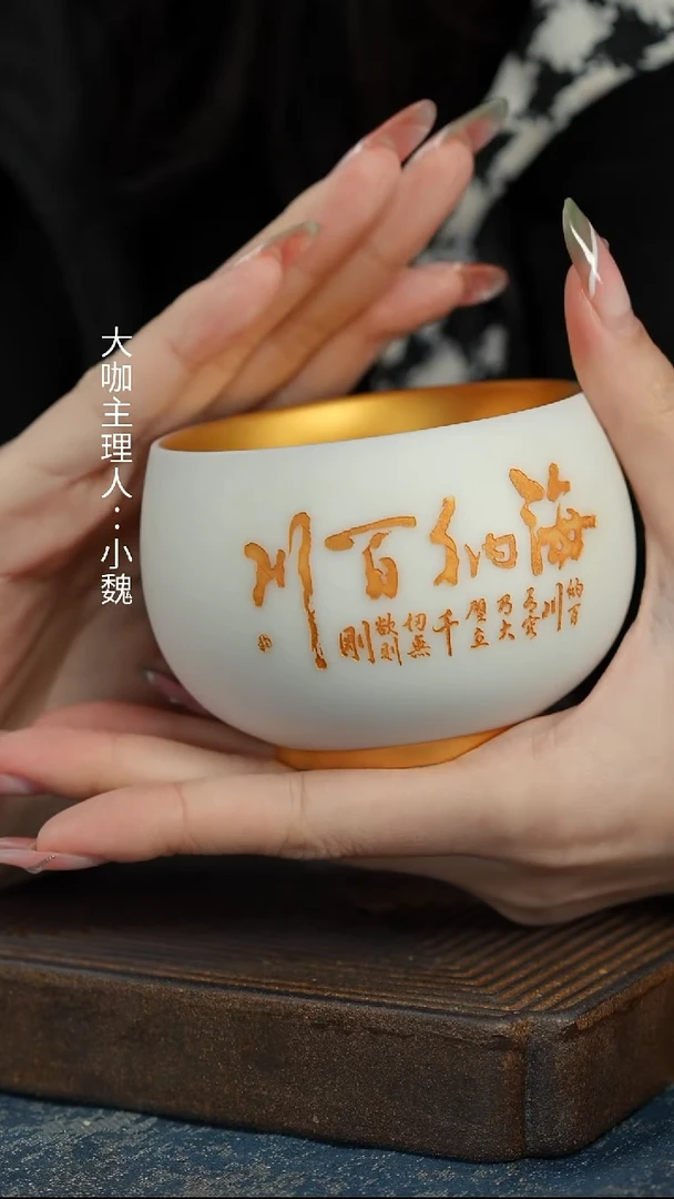 【鎏金海纳百川杯（叶子）】【12西泠礼盒】