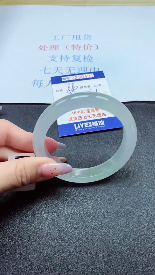 以实物为准0000230491