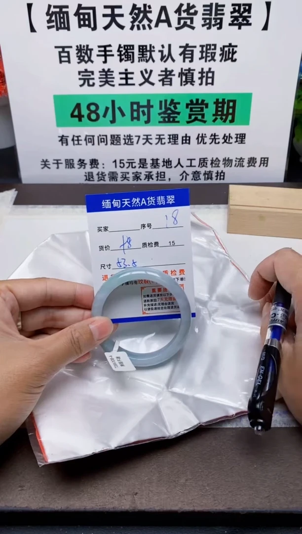 未镶嵌手镯翡翠18甸天然A货翡翠有瑕疵需包容，完美主义慎拍！1