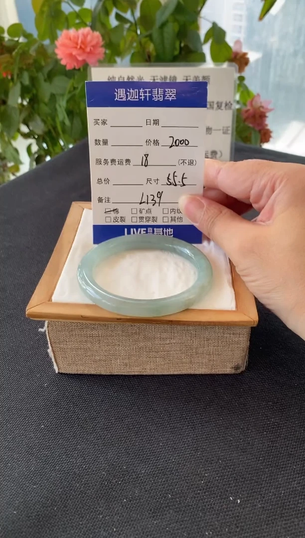 未镶嵌手镯翡翠55.5圈口 L139编码