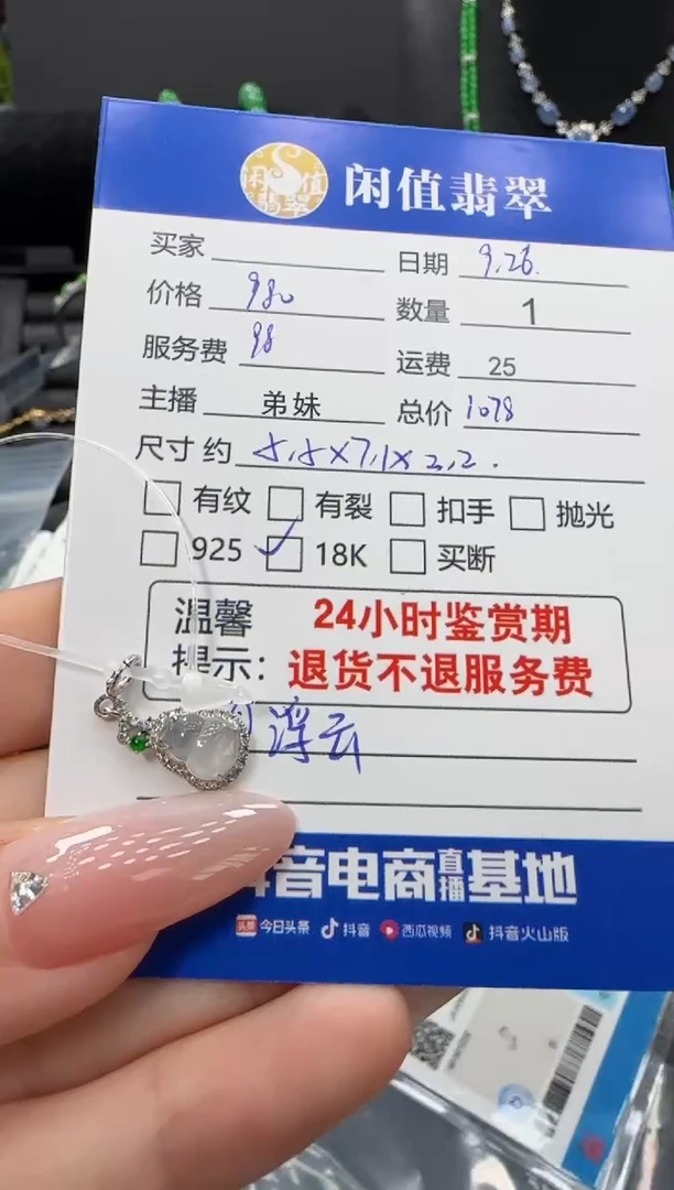 吊坠(不含链)18K金镶嵌翡翠翡翠吊坠
