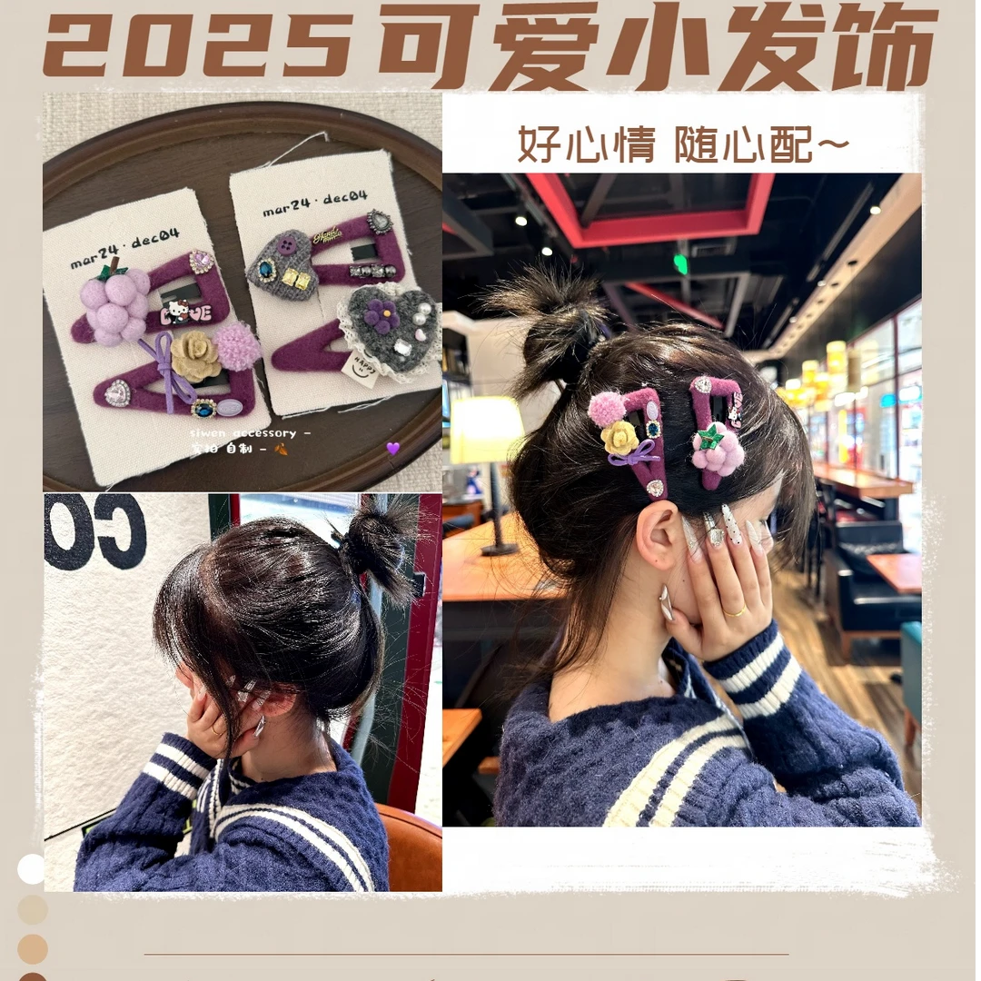 少女可爱风对夹葡萄BB夹女卡通风发夹侧边夹秋冬蓝色韩版小发夹