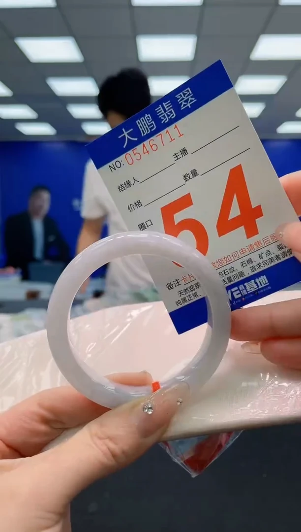 翡翠手镯未镶嵌AAAAAAAAA