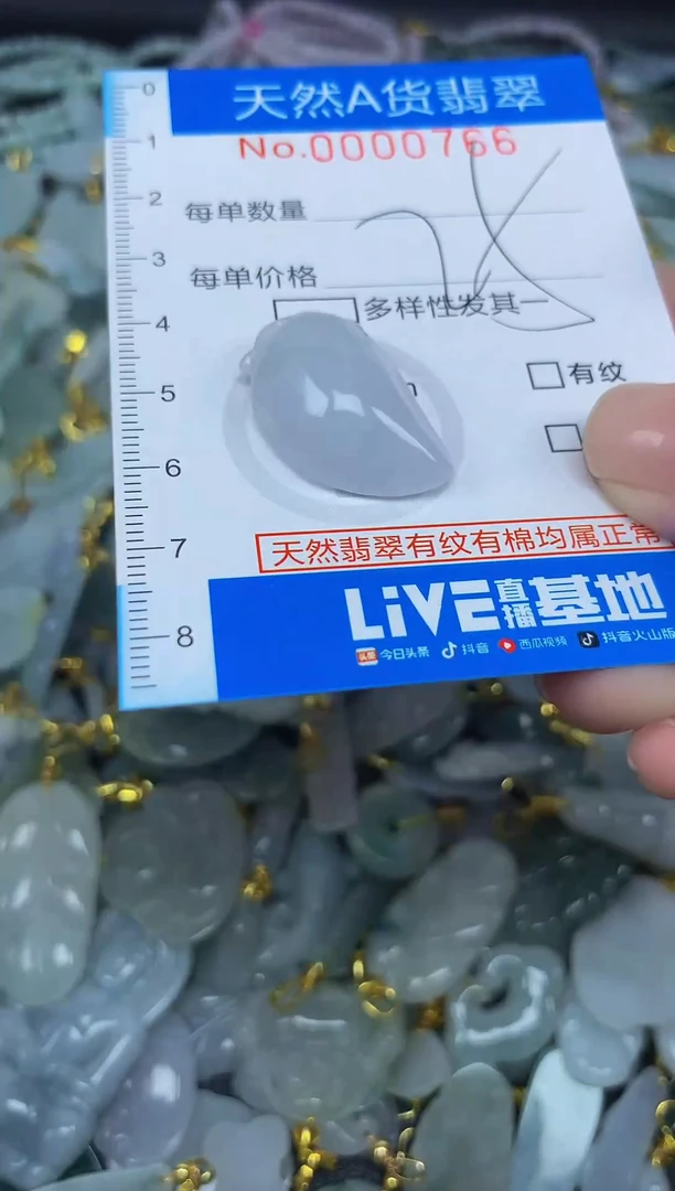 颈饰未镶嵌翡翠净货挂件-0766