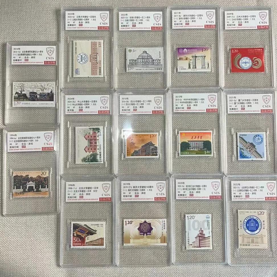 25所大学建校纪念邮票（26枚黄埔两枚）90OS 影写板