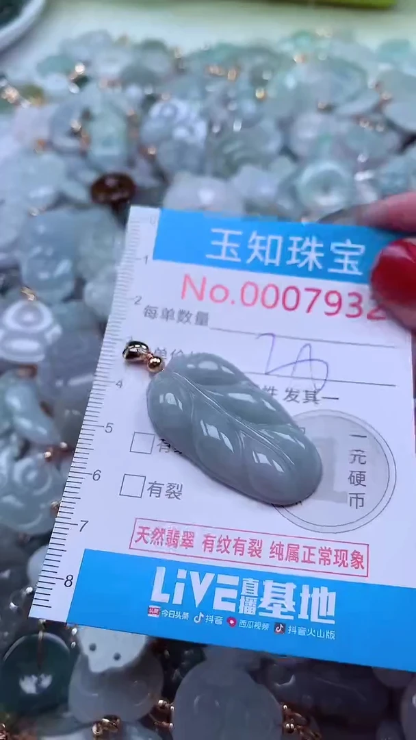 吊坠(不含链)未镶嵌翡翠7932