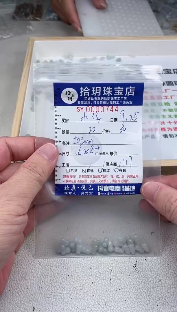 散珠翡翠小*葫芦卡5*7+mm毫米左右744