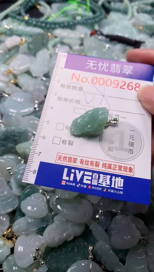 吊坠(不含链)未镶嵌翡翠9268