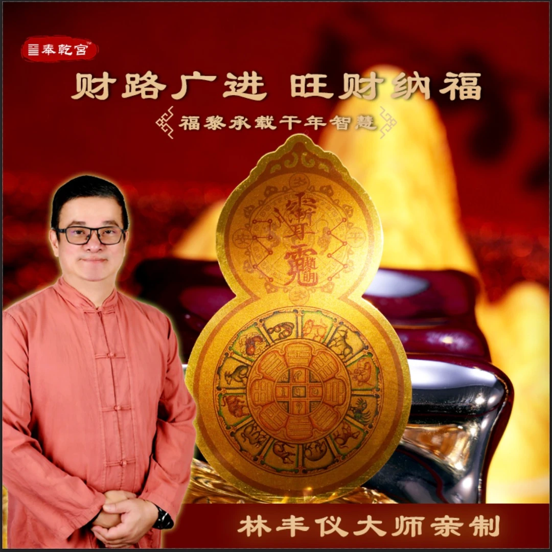 【奉乾宫大师原创】上乘蛇年手机贴财库卡装饰寓意2025创意饰品