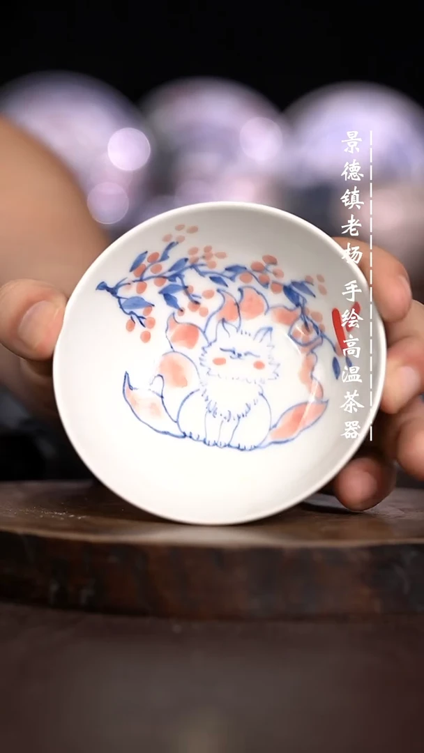 微瑕福利  现代瓷普洱杯