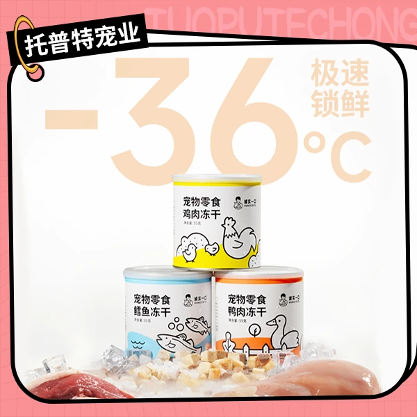 【小彩罐】诚实一口鸡肉冻干粒猫狗零食陈实增肥发腮鸭肉冻干零食