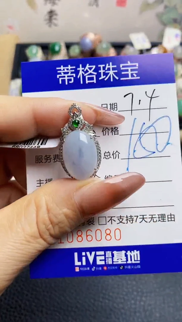 翡翠戒指银S925镶嵌6080