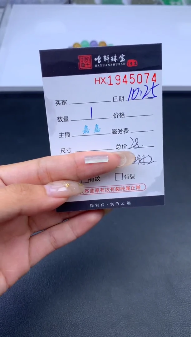 未镶嵌挂件翡翠哈轩 裸石1