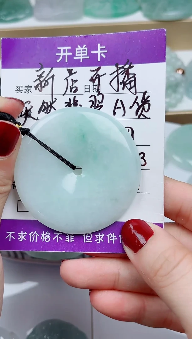 翡翠未镶嵌颈饰