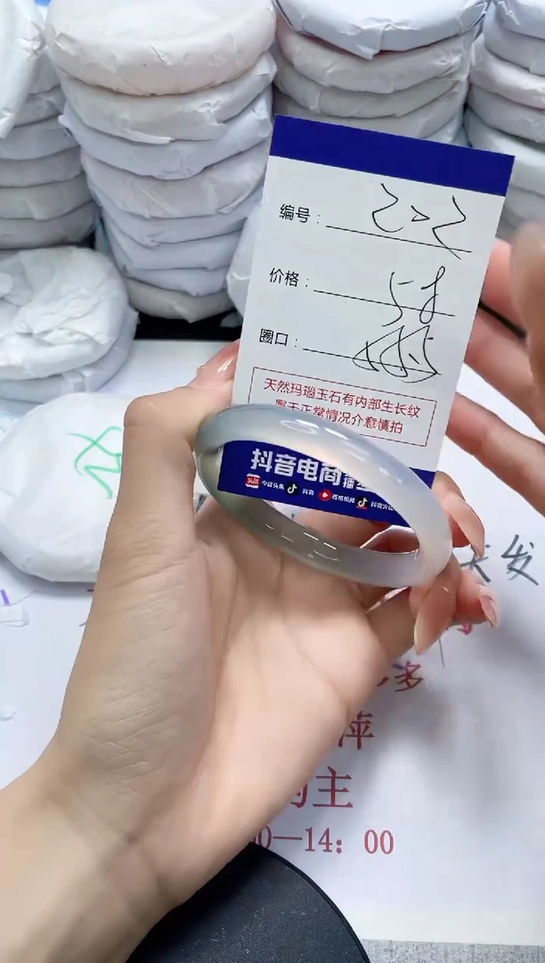 未镶嵌手镯玛瑙/玉髓202