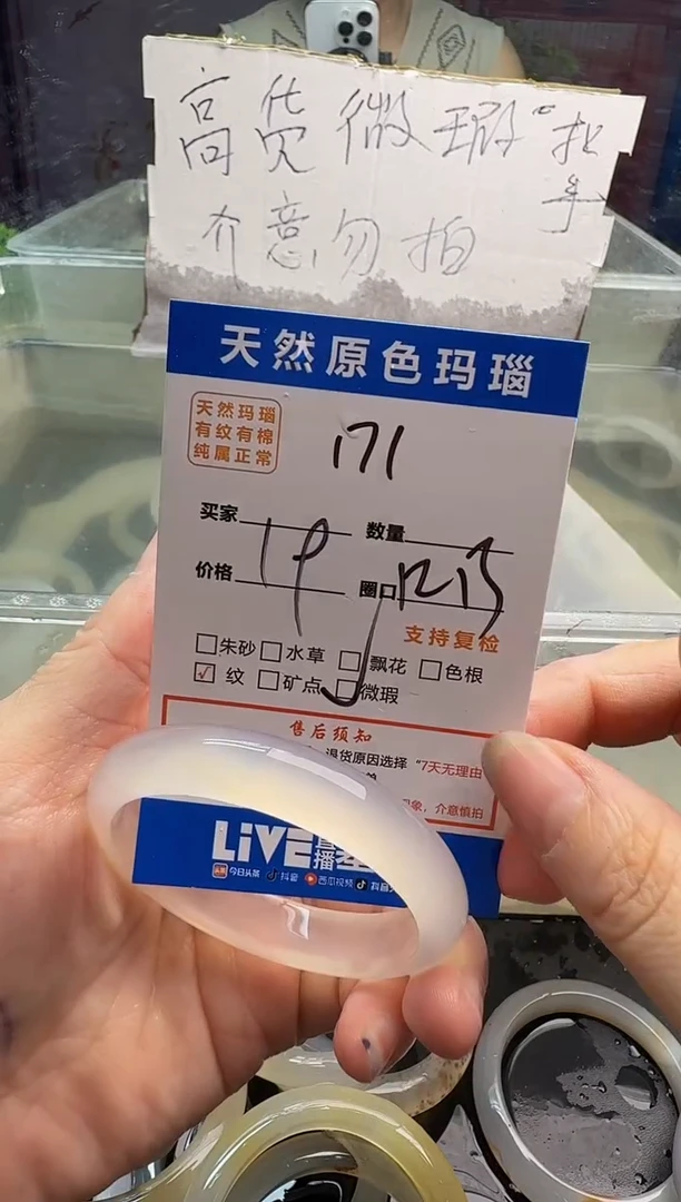 玛瑙/玉髓手镯未镶嵌171