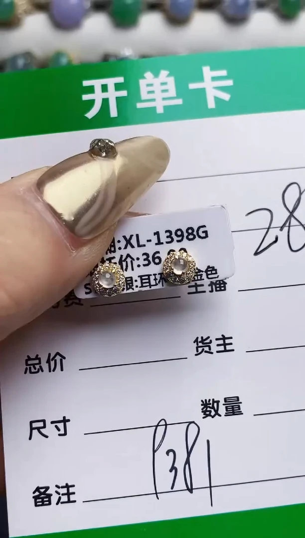 银S925镶嵌戒指翡翠9381