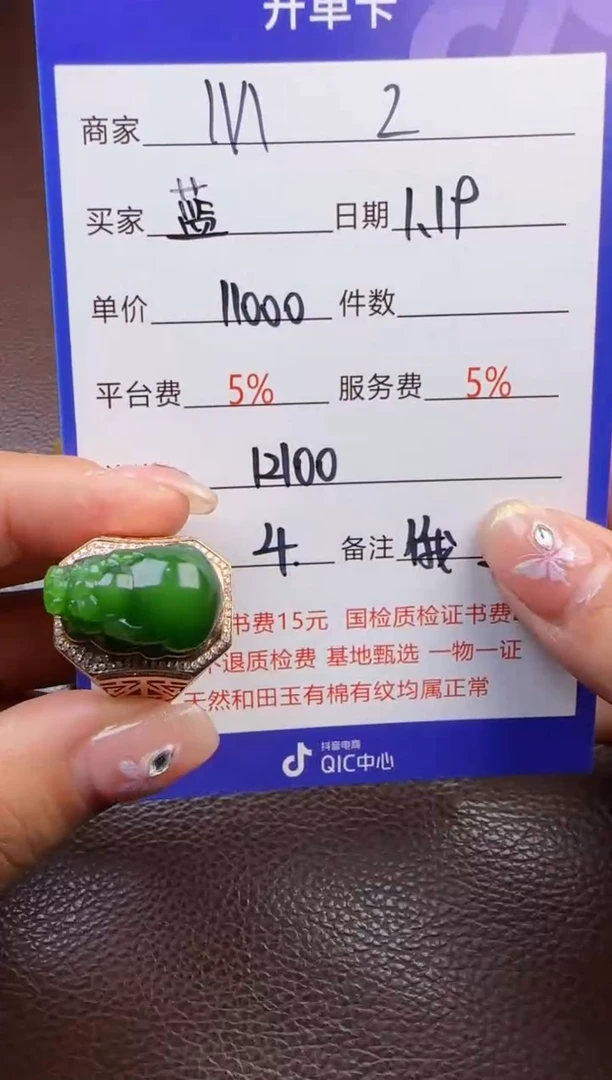 【闪购商品】和田玉挂件未镶嵌戒指