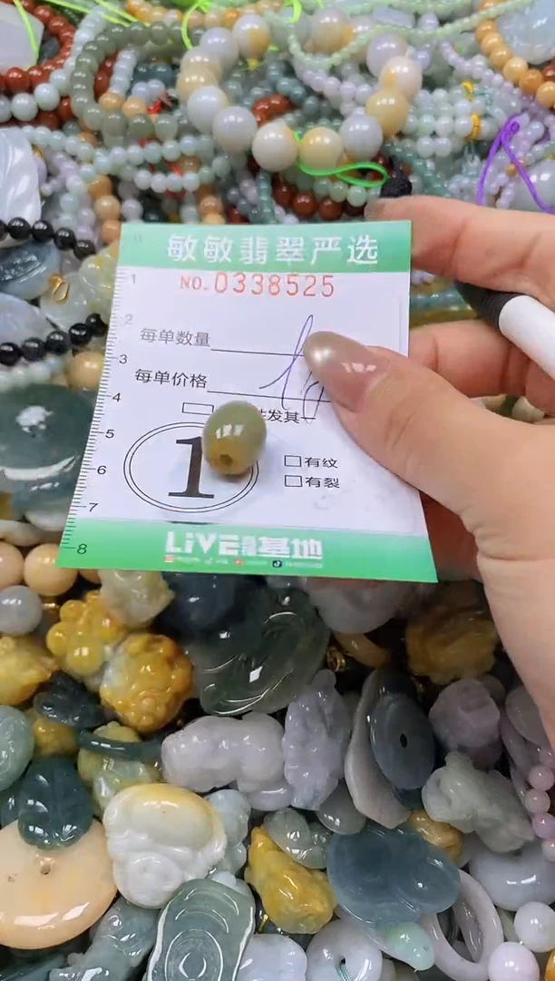颈饰未镶嵌翡翠闪购0338525
