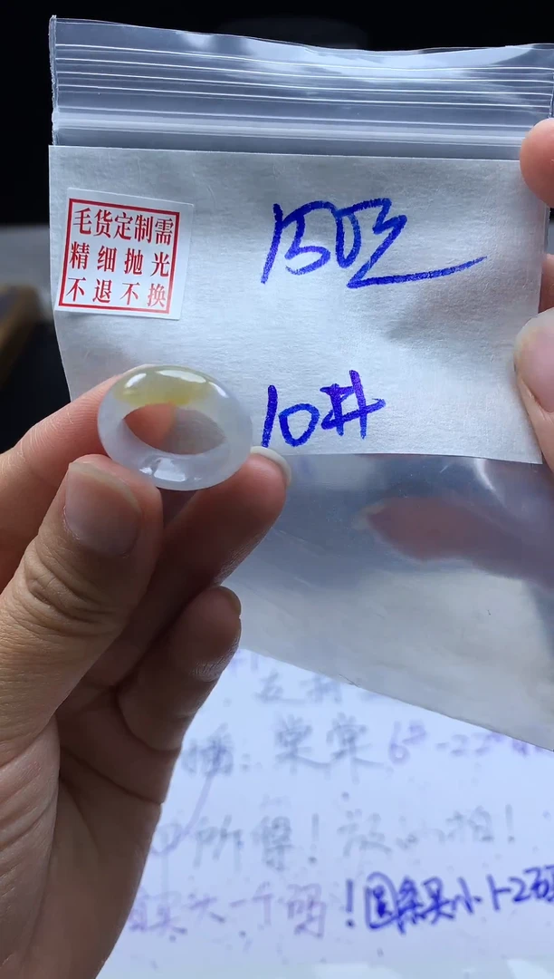 未镶嵌定制翡翠毛货需精细抛光戒圈 10#