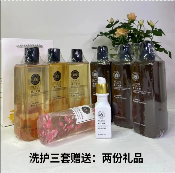希月女神官方正品洗护3套无硅油去屑止痒修护丝滑滋养
