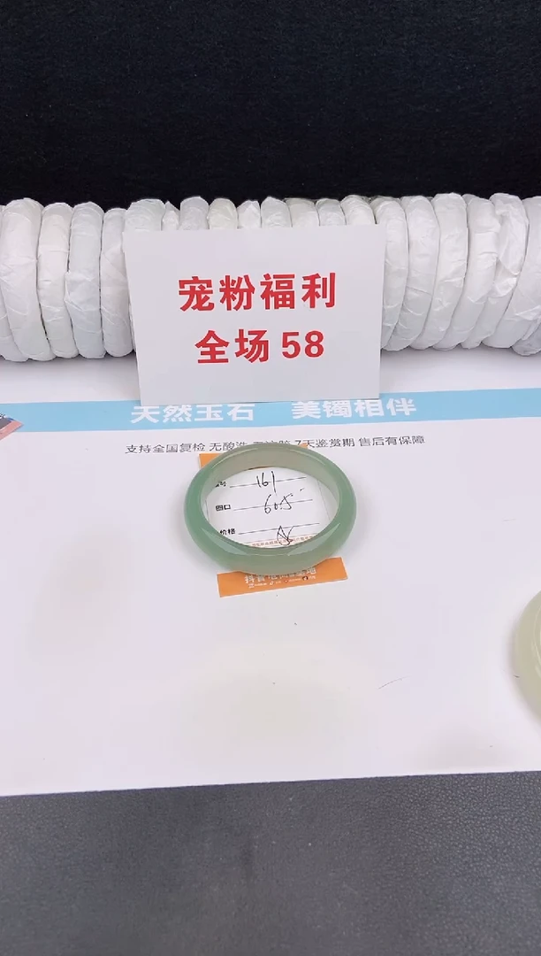 未镶嵌手镯石英质玉161
