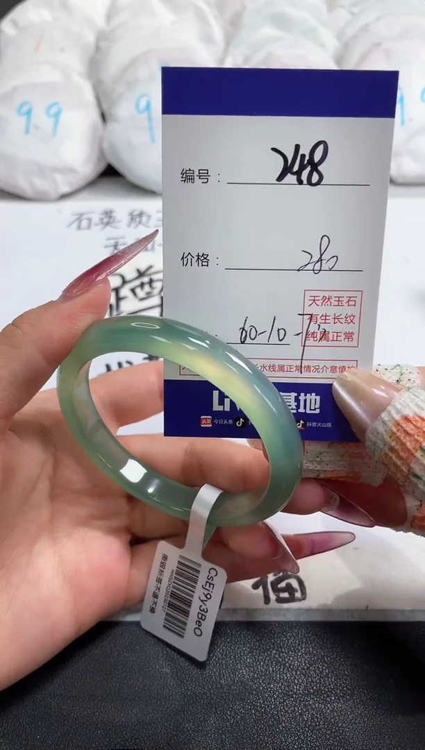 【闪购商品】玛瑙/玉髓手镯未镶嵌248