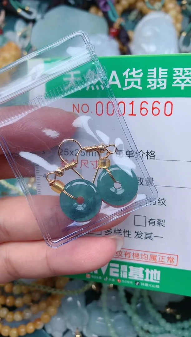 颈饰未镶嵌翡翠.0001660