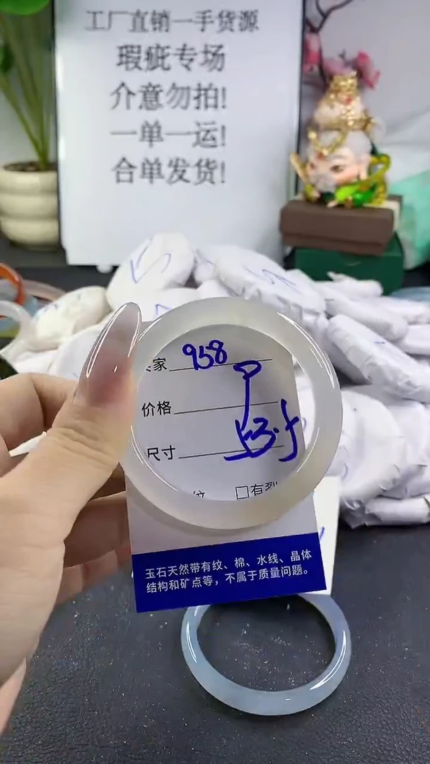 手镯玛瑙/玉髓未镶嵌958