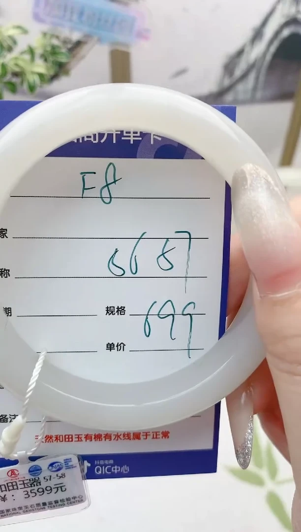 【闪购商品】和田玉手镯未镶嵌F8微色差