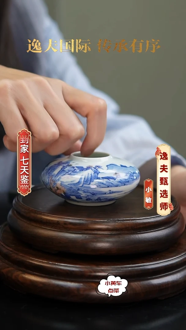 清水盂865青花釉里红山水人家水盂