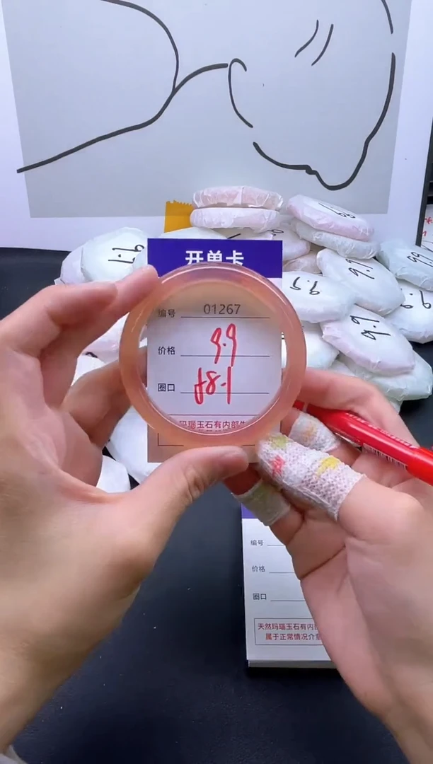 手镯玛瑙/玉髓未镶嵌1267