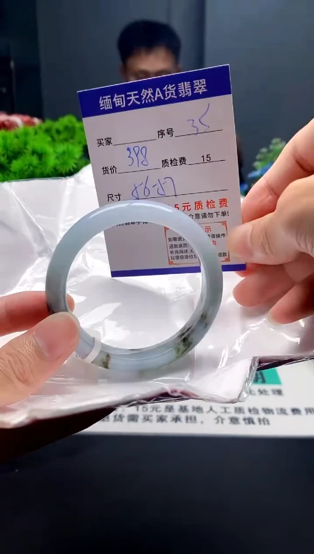 未镶嵌手镯翡翠35缅甸天然A货翡翠需包容瑕疵，介意慎拍