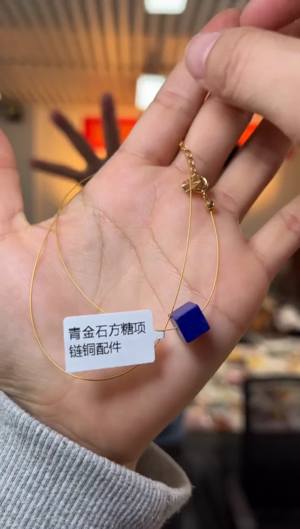 【闪购商品】青金石颈饰合金青金石方糖项链铜配件