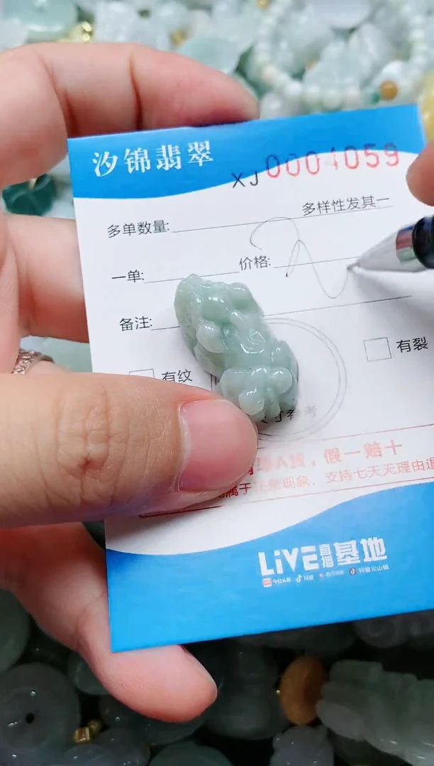 翡翠未镶嵌颈饰闪购商品0004059
