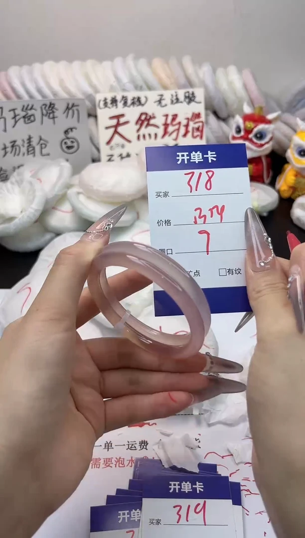 手镯玛瑙/玉髓未镶嵌318