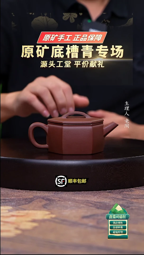 茶壶紫砂原矿底槽清六方汉瓦200cc